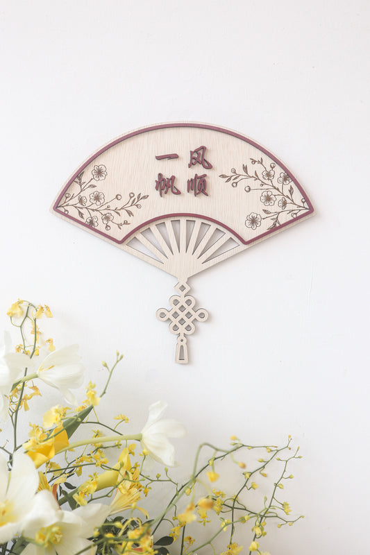 ABUNDANCE Oriental Fan Home Blessing Sign