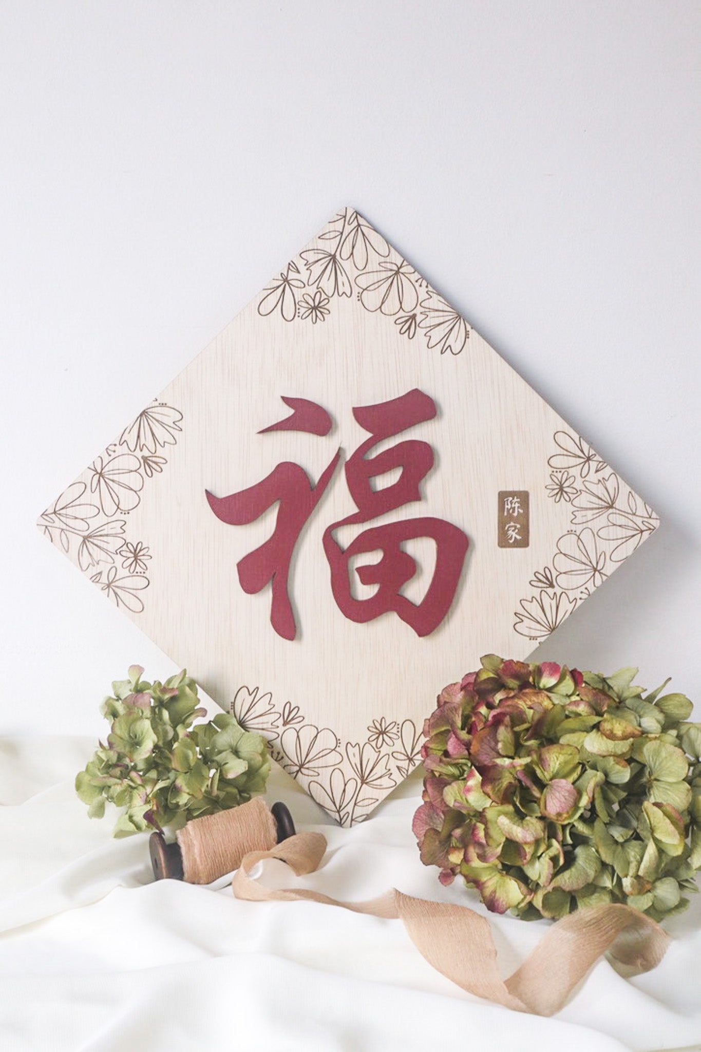 BLOSSOM Oriental 福 Family Surname Home Sign