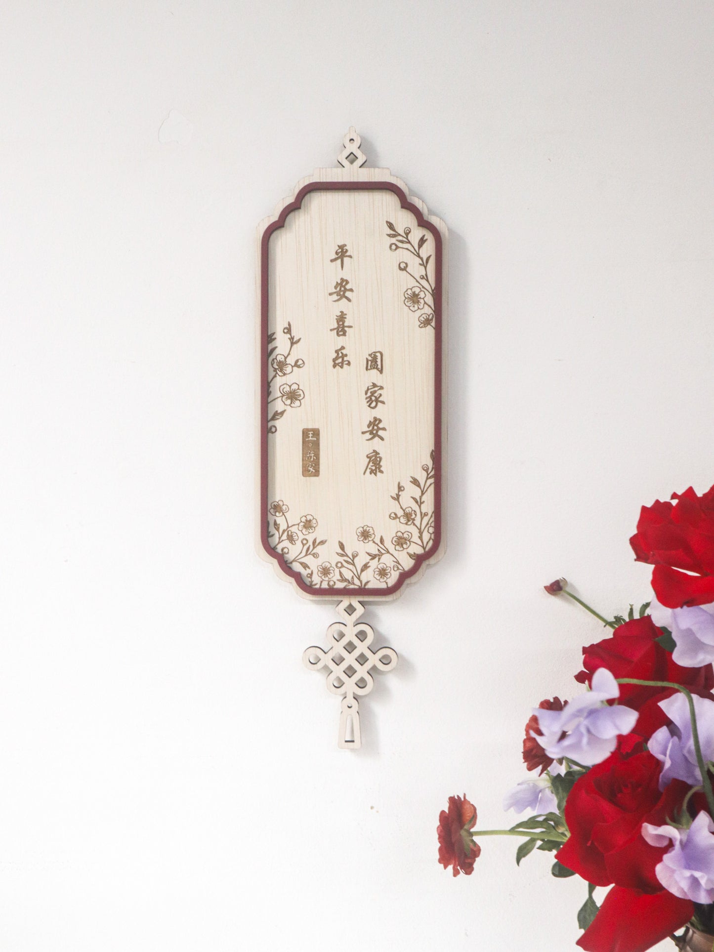 ABUNDANCE Home Blessing Sign with Tassel (Vertical)