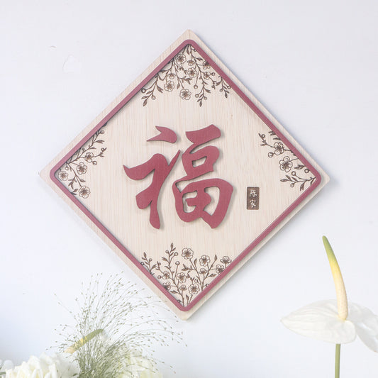 ABUNDANCE Oriental Home Blessing Sign